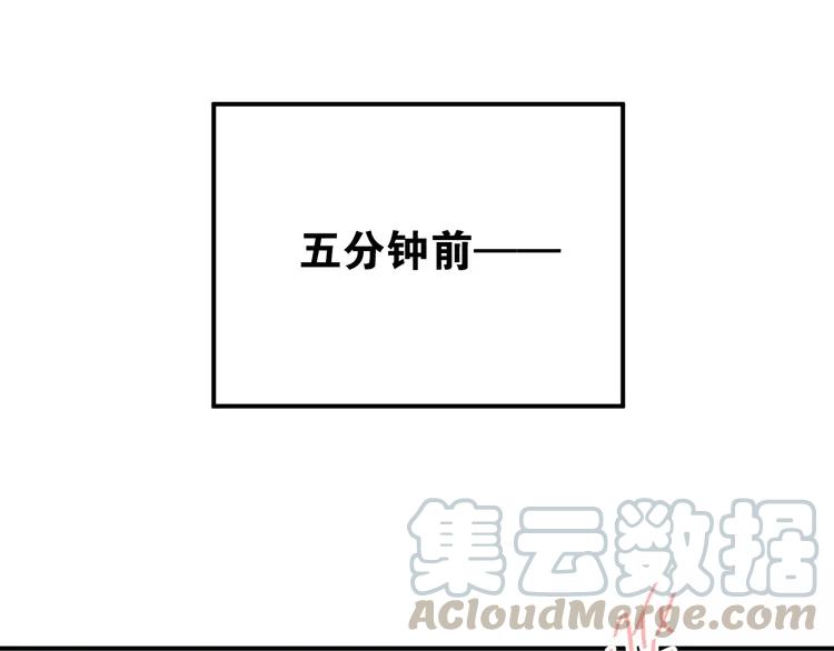 The Tyrant Falls in Love (Can Can) Ch.45 p8