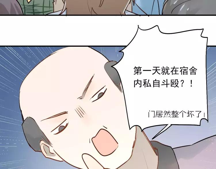 The Tyrant Falls in Love (Can Can) Ch.45 p80