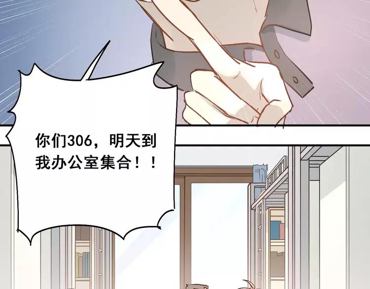 The Tyrant Falls in Love (Can Can) Ch.45 p81