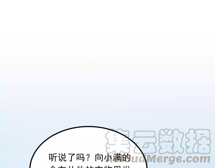 The Tyrant Falls in Love (Can Can) Ch.45 p85