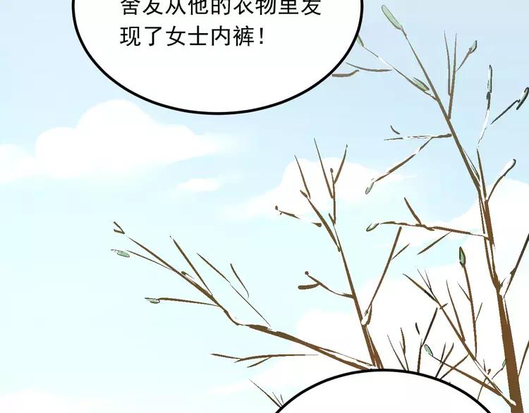 The Tyrant Falls in Love (Can Can) Ch.45 p86
