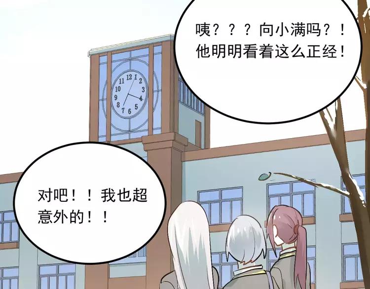 The Tyrant Falls in Love (Can Can) Ch.45 p87