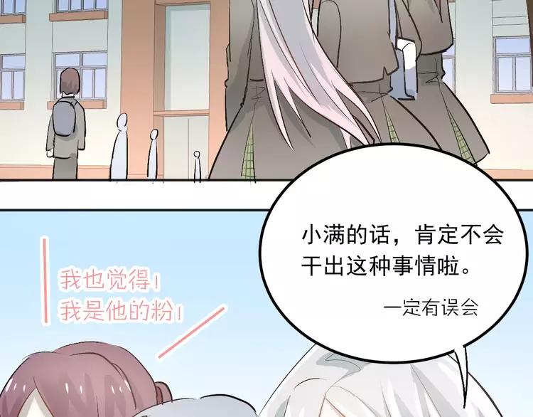 The Tyrant Falls in Love (Can Can) Ch.45 p88