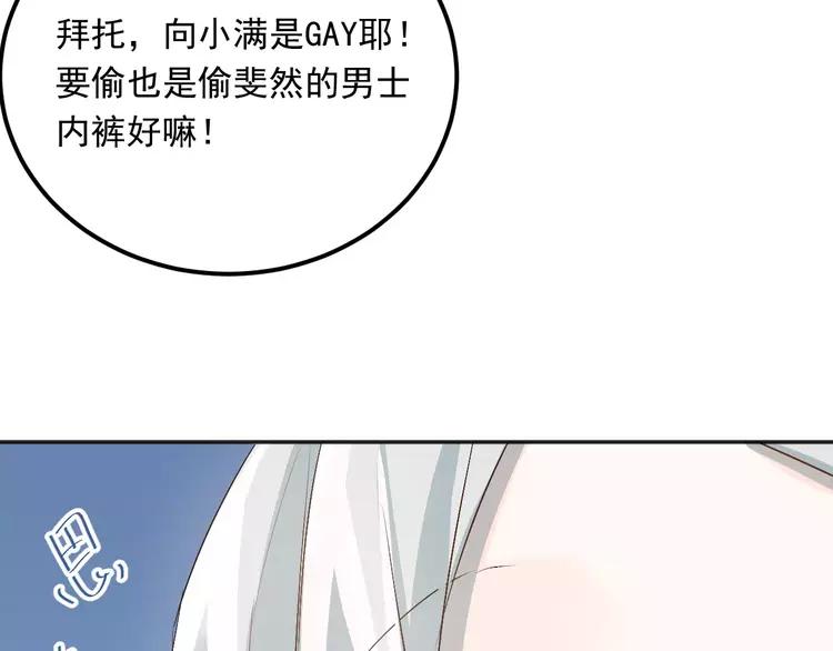 The Tyrant Falls in Love (Can Can) Ch.45 p90