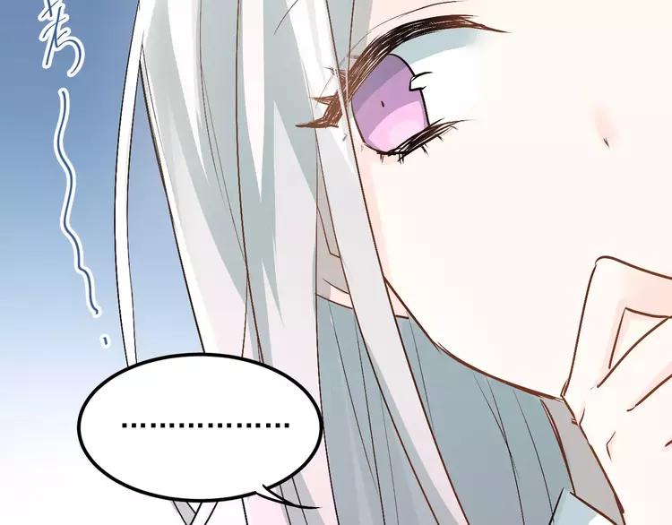 The Tyrant Falls in Love (Can Can) Ch.45 p91
