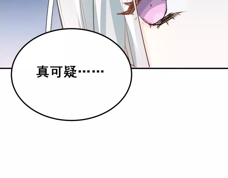 The Tyrant Falls in Love (Can Can) Ch.45 p93