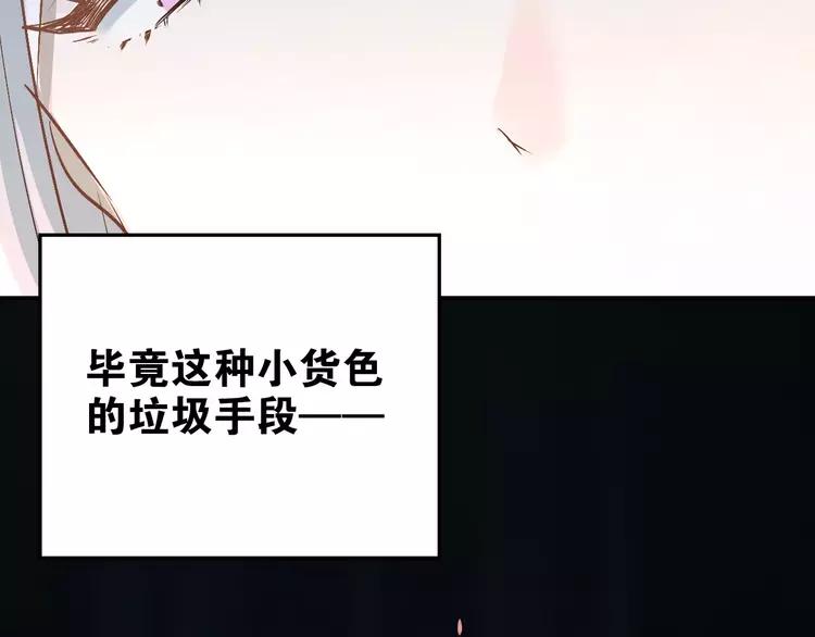 The Tyrant Falls in Love (Can Can) Ch.46 p10