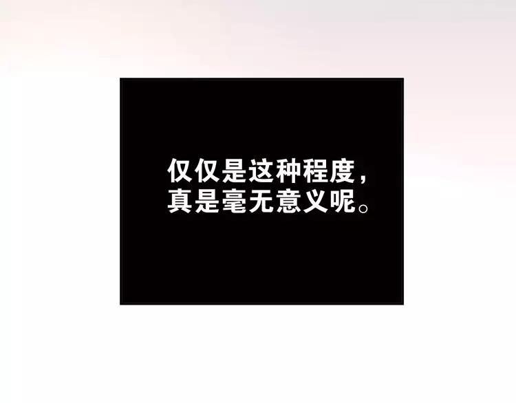 The Tyrant Falls in Love (Can Can) Ch.46 p15