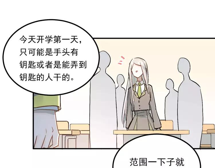 The Tyrant Falls in Love (Can Can) Ch.46 p16