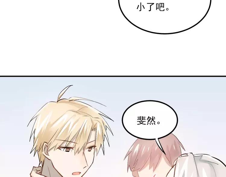 The Tyrant Falls in Love (Can Can) Ch.46 p17