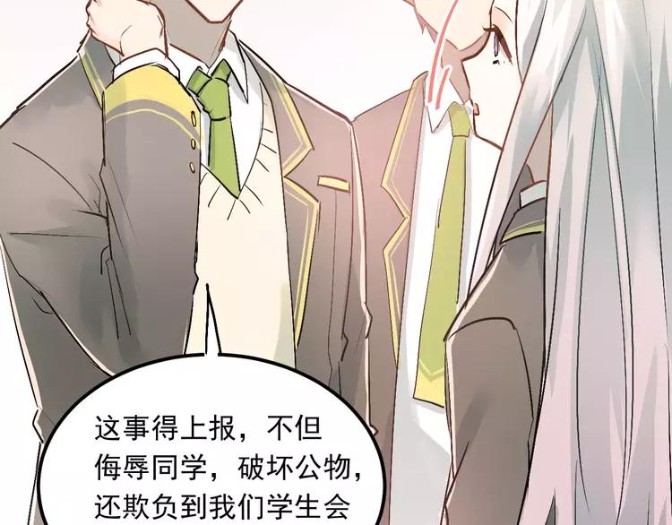 The Tyrant Falls in Love (Can Can) Ch.46 p18