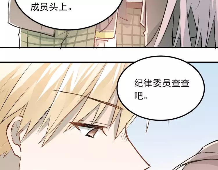 The Tyrant Falls in Love (Can Can) Ch.46 p19