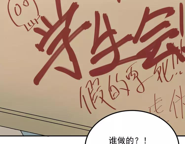 The Tyrant Falls in Love (Can Can) Ch.46 p2