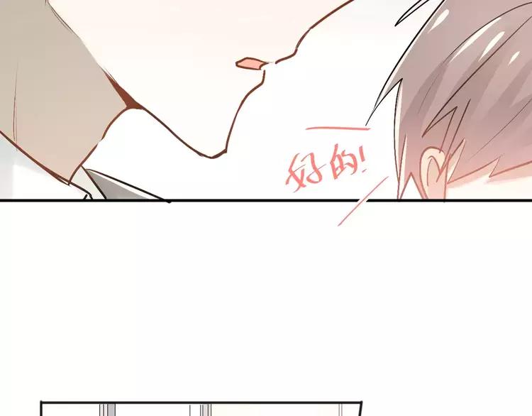 The Tyrant Falls in Love (Can Can) Ch.46 p20