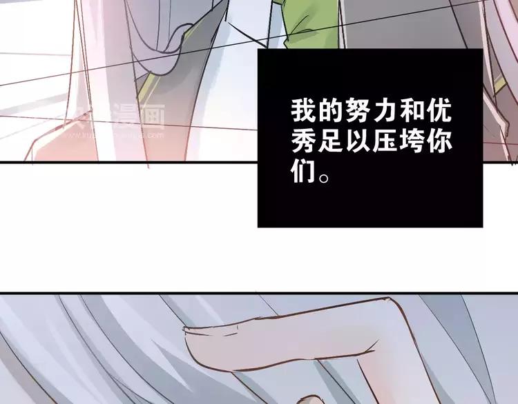 The Tyrant Falls in Love (Can Can) Ch.46 p25