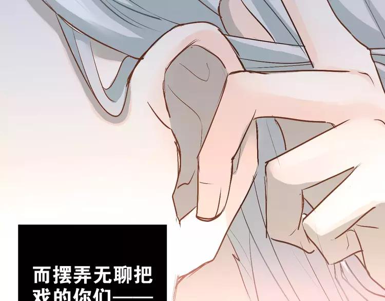 The Tyrant Falls in Love (Can Can) Ch.46 p26