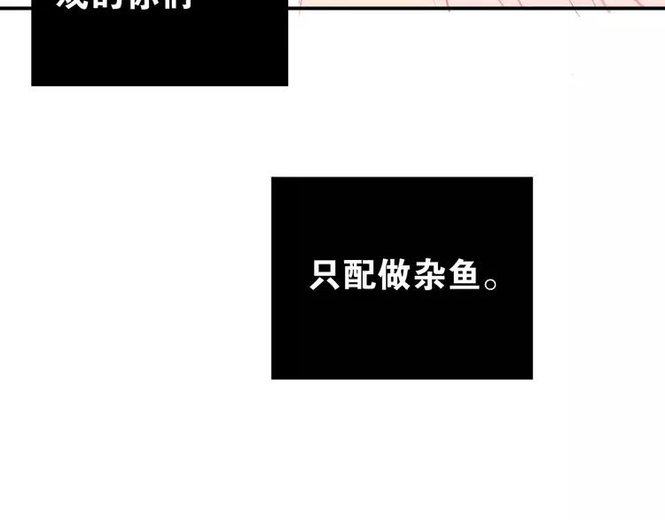 The Tyrant Falls in Love (Can Can) Ch.46 p27
