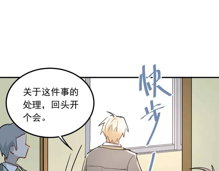 The Tyrant Falls in Love (Can Can) Ch.46 p28