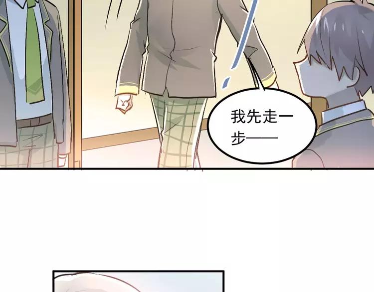 The Tyrant Falls in Love (Can Can) Ch.46 p29
