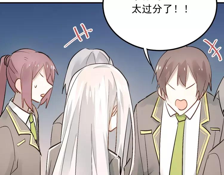 The Tyrant Falls in Love (Can Can) Ch.46 p3