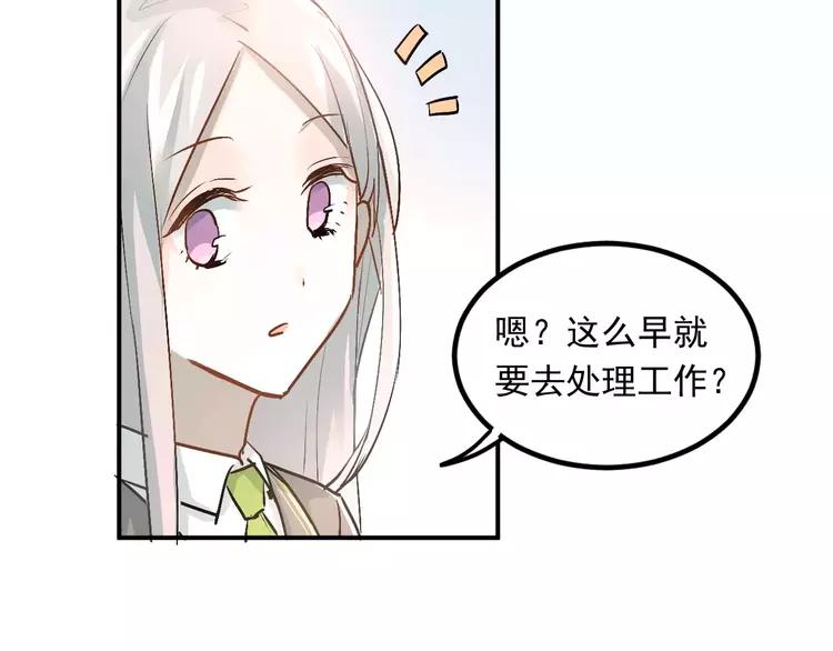 The Tyrant Falls in Love (Can Can) Ch.46 p30