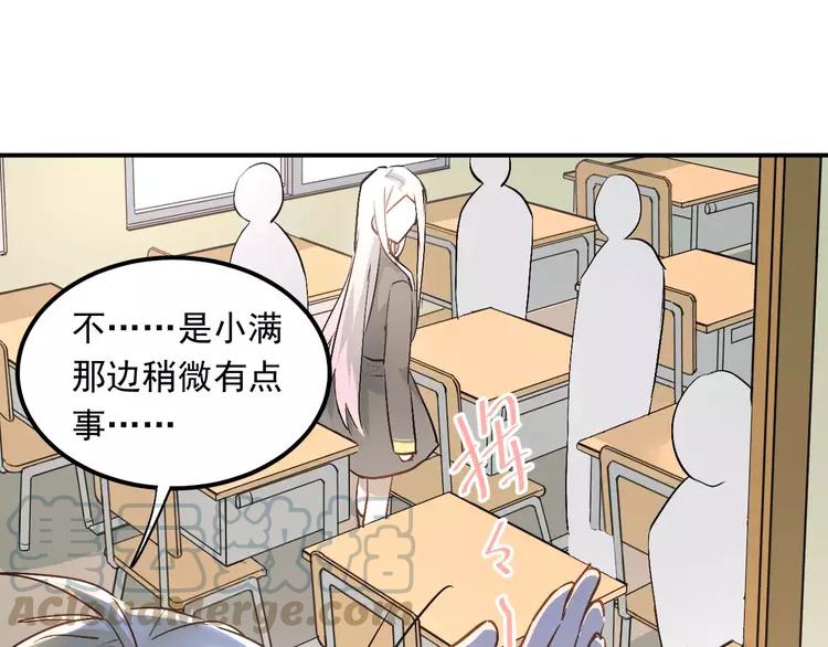The Tyrant Falls in Love (Can Can) Ch.46 p31