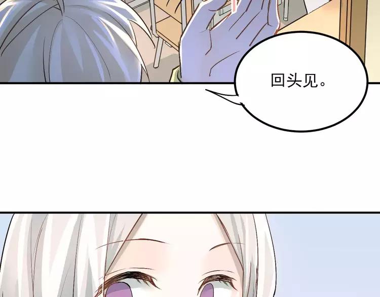 The Tyrant Falls in Love (Can Can) Ch.46 p32