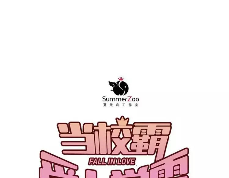 The Tyrant Falls in Love (Can Can) Ch.46 p34