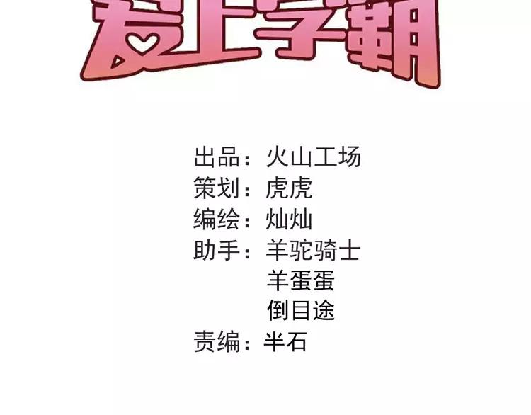 The Tyrant Falls in Love (Can Can) Ch.46 p35