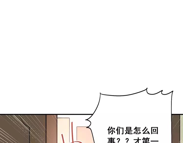 The Tyrant Falls in Love (Can Can) Ch.46 p36