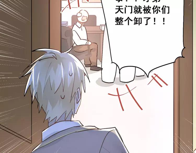 The Tyrant Falls in Love (Can Can) Ch.46 p37