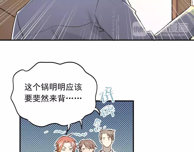 The Tyrant Falls in Love (Can Can) Ch.46 p38