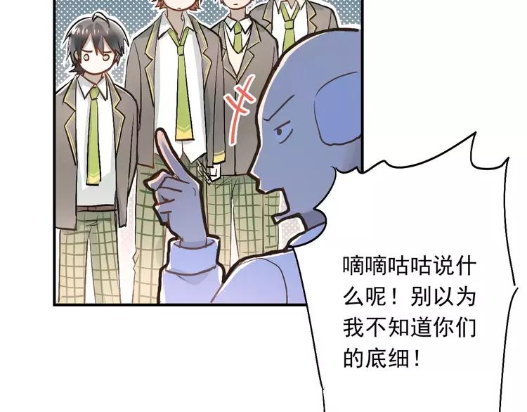 The Tyrant Falls in Love (Can Can) Ch.46 p39