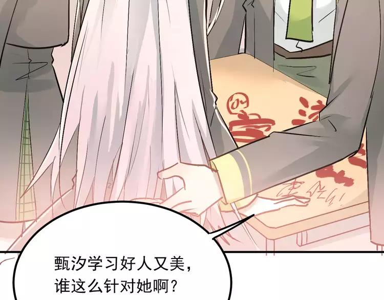 The Tyrant Falls in Love (Can Can) Ch.46 p4