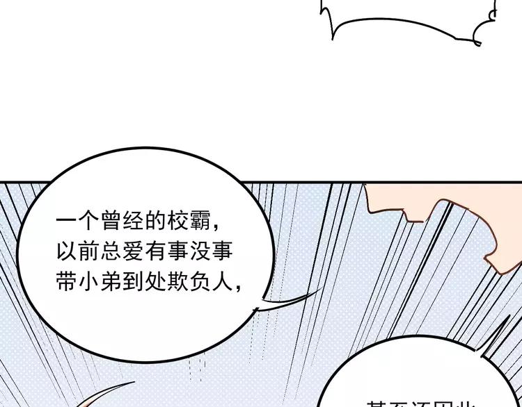The Tyrant Falls in Love (Can Can) Ch.46 p40