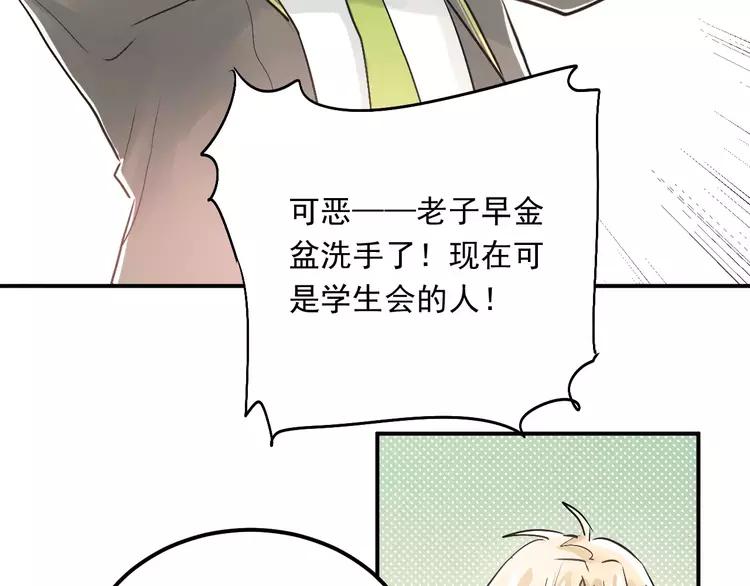 The Tyrant Falls in Love (Can Can) Ch.46 p42