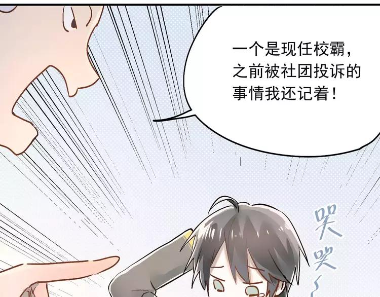 The Tyrant Falls in Love (Can Can) Ch.46 p44