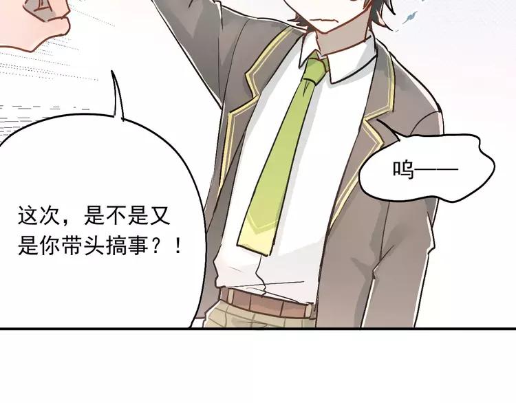 The Tyrant Falls in Love (Can Can) Ch.46 p45