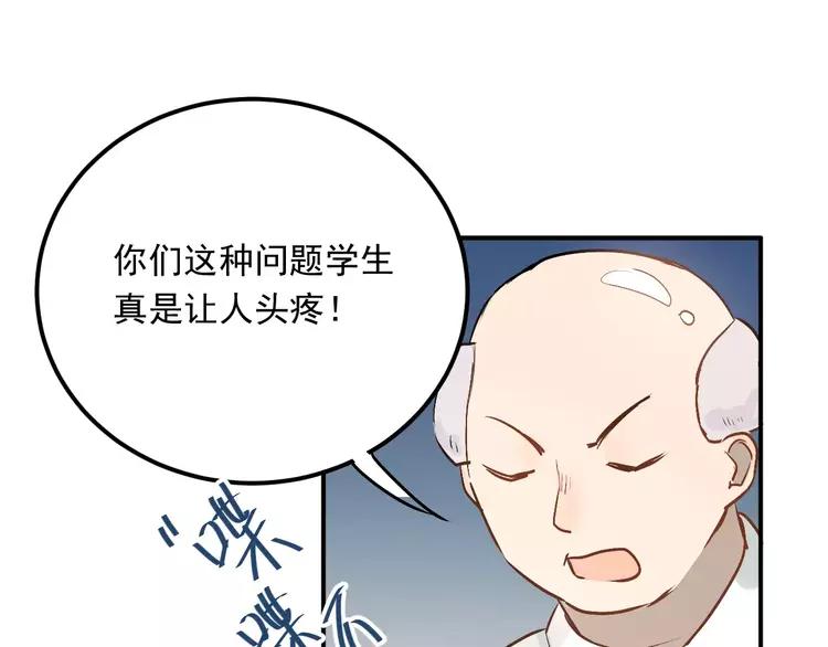 The Tyrant Falls in Love (Can Can) Ch.46 p46