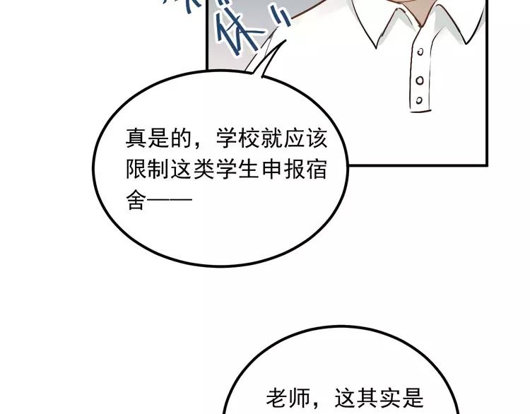 The Tyrant Falls in Love (Can Can) Ch.46 p47