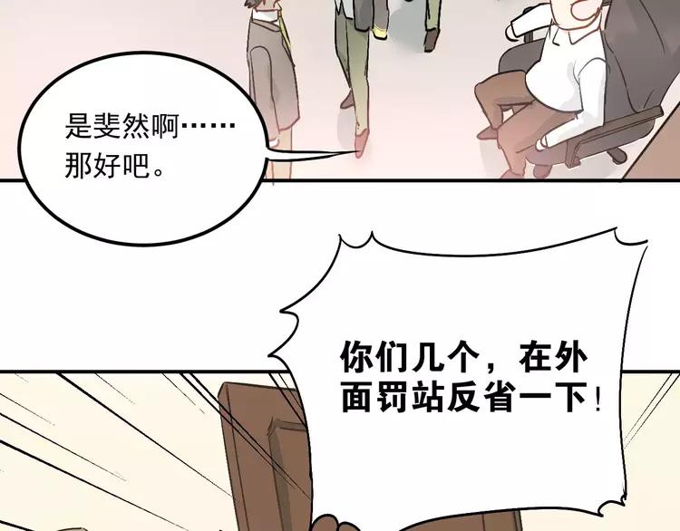 The Tyrant Falls in Love (Can Can) Ch.46 p49