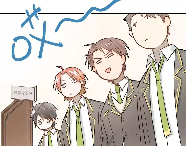 The Tyrant Falls in Love (Can Can) Ch.46 p52