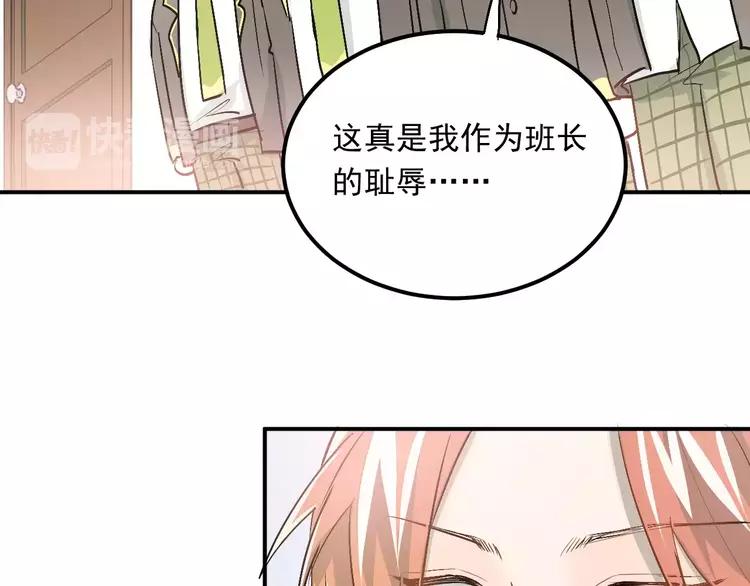 The Tyrant Falls in Love (Can Can) Ch.46 p53