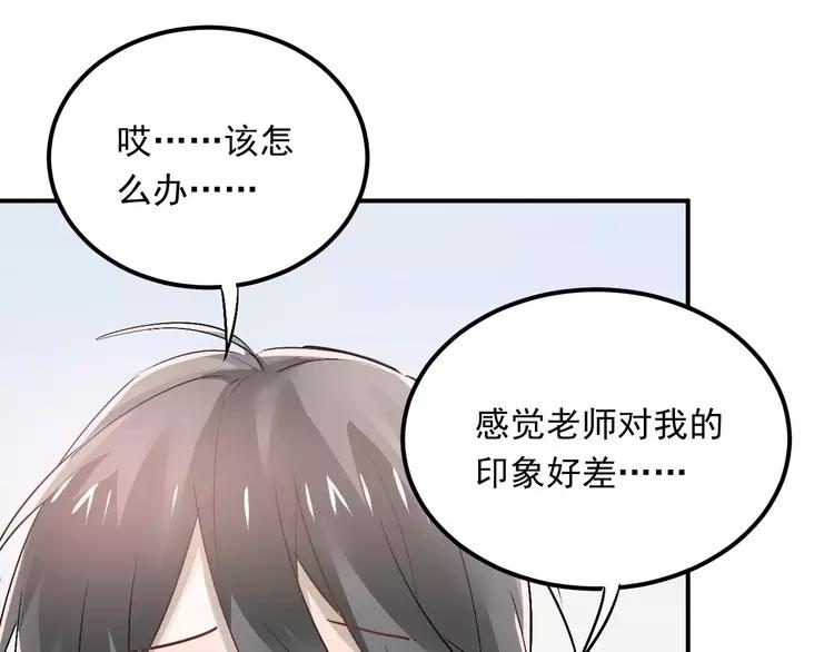 The Tyrant Falls in Love (Can Can) Ch.46 p55