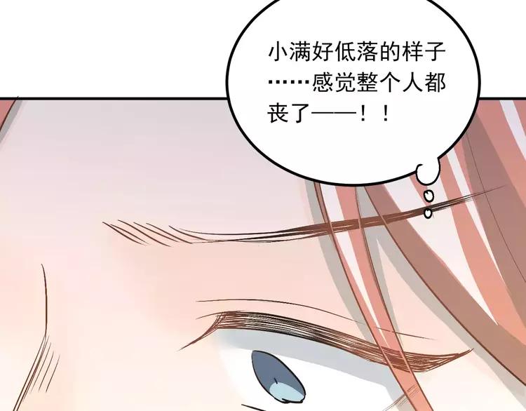 The Tyrant Falls in Love (Can Can) Ch.46 p57