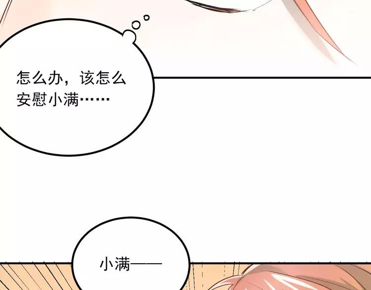 The Tyrant Falls in Love (Can Can) Ch.46 p58