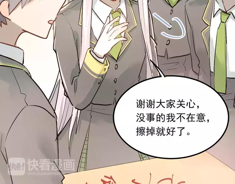 The Tyrant Falls in Love (Can Can) Ch.46 p6
