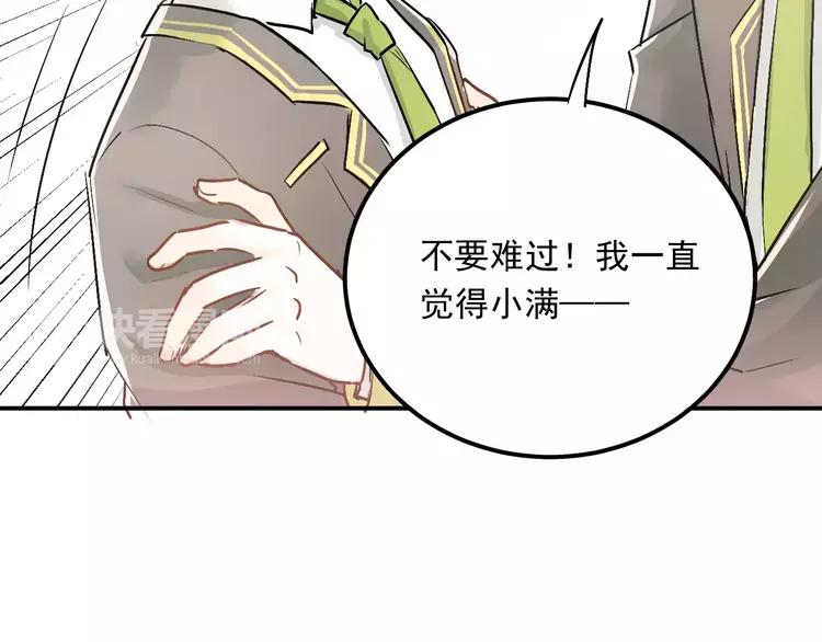 The Tyrant Falls in Love (Can Can) Ch.46 p60
