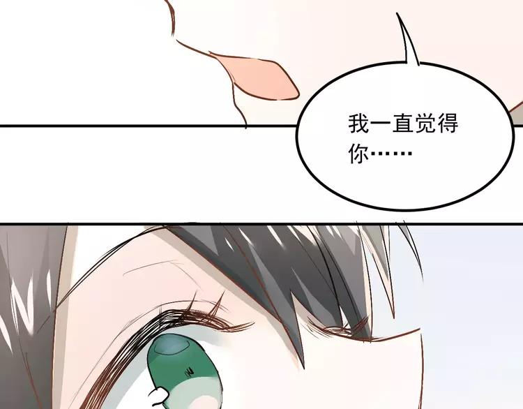 The Tyrant Falls in Love (Can Can) Ch.46 p62