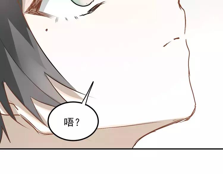 The Tyrant Falls in Love (Can Can) Ch.46 p63